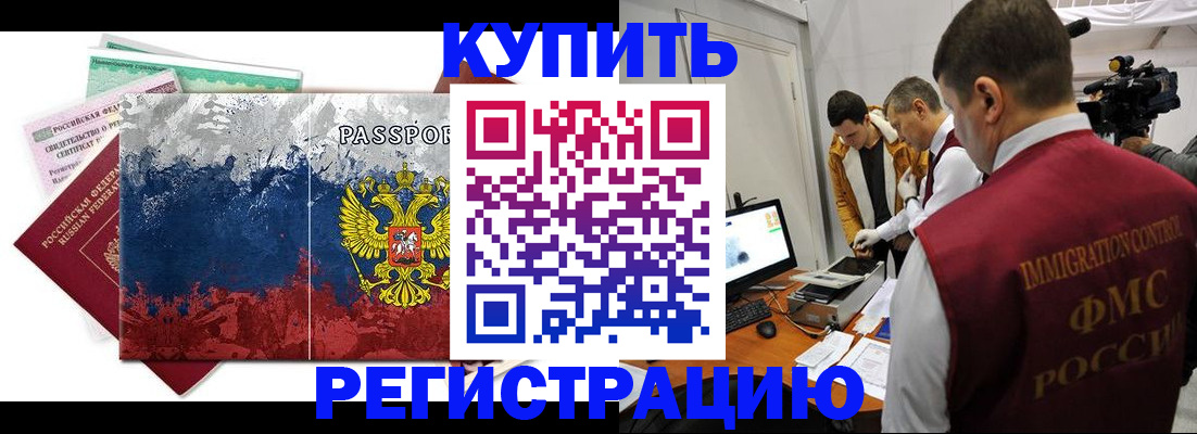 временная регистрация собственник в Тверской области